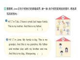 小学英语新人教PEP版三年级上册Unit 2Part B (３) Start to read作业课件2024秋