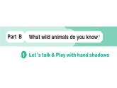 小学英语新人教PEP版三年级上册Unit 3Part B (１) Let's talk & Play with hand shadows作业课件2024秋