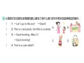小学英语新人教PEP版三年级上册Unit 3Part B (１) Let's talk & Play with hand shadows作业课件2024秋