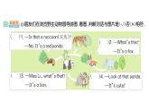 小学英语新人教PEP版三年级上册Unit 3Part B (１) Let's talk & Play with hand shadows作业课件2024秋