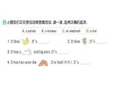 小学英语新人教PEP版三年级上册Unit 3Part B (２) Let's learn & Listen and chant作业课件2024秋