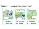 小学英语新人教PEP版三年级上册Unit 3Part B (２) Let's learn & Listen and chant作业课件2024秋