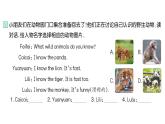 小学英语新人教PEP版三年级上册Unit 3Part B (２) Let's learn & Listen and chant作业课件2024秋