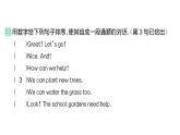 小学英语新人教版PEP三年级上册Unit 4Part B (１) Let's talk & Look and discuss作业课件2024秋