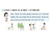 小学英语新人教版PEP三年级上册Unit 4Part B (１) Let's talk & Look and discuss作业课件2024秋