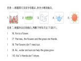 小学英语新人教版PEP三年级上册Unit 4Part B (２) Let's learn & Listen and chant作业课件2024秋