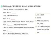 小学英语新人教版PEP三年级上册Unit 5Part B (１) Let's talk & Draw and say作业课件2024秋