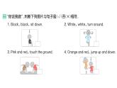 小学英语新人教版PEP三年级上册Unit 5Part B (２) Let's learn & Listen and do作业课件2024秋