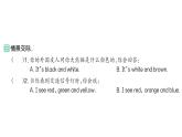 小学英语新人教版PEP三年级上册Unit 5Part B (２) Let's learn & Listen and do作业课件2024秋