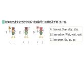 小学英语新人教版PEP三年级上册Unit 5Part B (３) Start to read作业课件2024秋