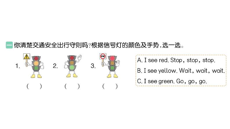 小学英语新人教版PEP三年级上册Unit 5Part B (３) Start to read作业课件2024秋第2页