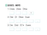 小学英语新人教版PEP三年级上册Unit 6Part B (１) Let's talk & Count and say作业课件2024秋