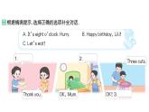 小学英语新人教版PEP三年级上册Unit 6Part B (３) Start to read作业课件2024秋