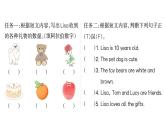 小学英语新人教版PEP三年级上册Unit 6Part B (３) Start to read作业课件2024秋