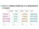 小學(xué)英語(yǔ)新人教PEP版三年級(jí)上冊(cè)Unit1 Making friendsPart C Project：Make a mind map of making friends作業(yè)課件2024秋