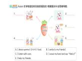 小學(xué)英語(yǔ)新人教PEP版三年級(jí)上冊(cè)Unit1 Making friendsPart C Project：Make a mind map of making friends作業(yè)課件2024秋