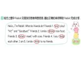 小學(xué)英語(yǔ)新人教PEP版三年級(jí)上冊(cè)Unit1 Making friendsPart C Project：Make a mind map of making friends作業(yè)課件2024秋