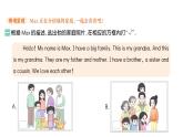 小學(xué)英語(yǔ)新人教PEP版三年級(jí)上冊(cè)Unit 2Part C Project：Make a family tree作業(yè)課件2024秋