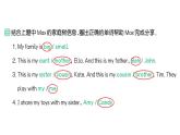 小學(xué)英語(yǔ)新人教PEP版三年級(jí)上冊(cè)Unit 2Part C Project：Make a family tree作業(yè)課件2024秋