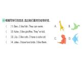 小学英语新人教PEP版三年级上册Unit 3Part C Project：Make an animal picture book作业课件2024秋