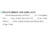 小学英语新人教PEP版三年级上册Unit 3Part C Project：Make an animal picture book作业课件2024秋