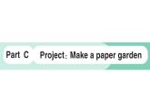 小学英语新人教版PEP三年级上册Unit 4Part C Project： Make a paper garden作业课件2024秋