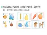 小学英语新人教版PEP三年级上册Unit 5Part C Project： Make a colour flip book作业课件2024秋