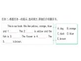 小学英语新人教版PEP三年级上册Unit 5Part C Project： Make a colour flip book作业课件2024秋