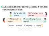 小学英语新人教版PEP三年级上册Unit 6Part C Project：Make a birthday card作业课件2024秋