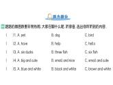 小學(xué)英語(yǔ)新人教PEP版三年級(jí)上冊(cè)Revision Being a good guest作業(yè)課件2024秋