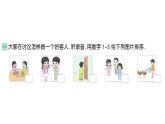 小學(xué)英語(yǔ)新人教PEP版三年級(jí)上冊(cè)Revision Being a good guest作業(yè)課件2024秋