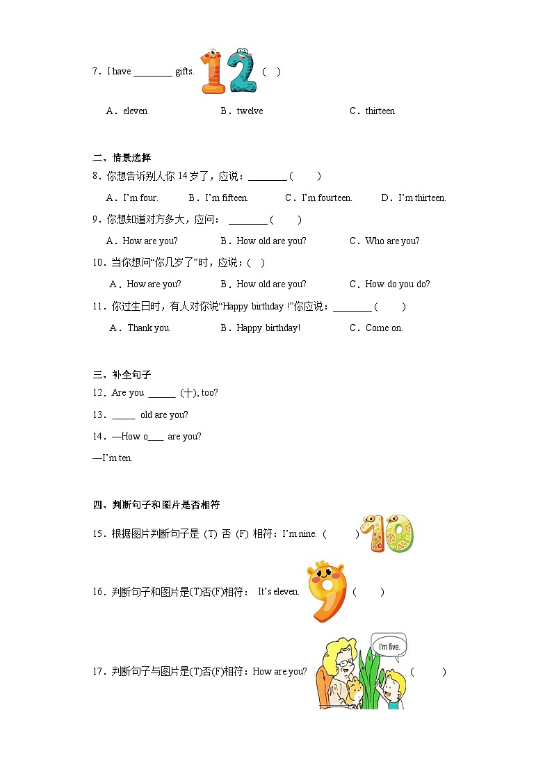 辽师大版（三起）小学英语4上 unit11 知识讲义第2页