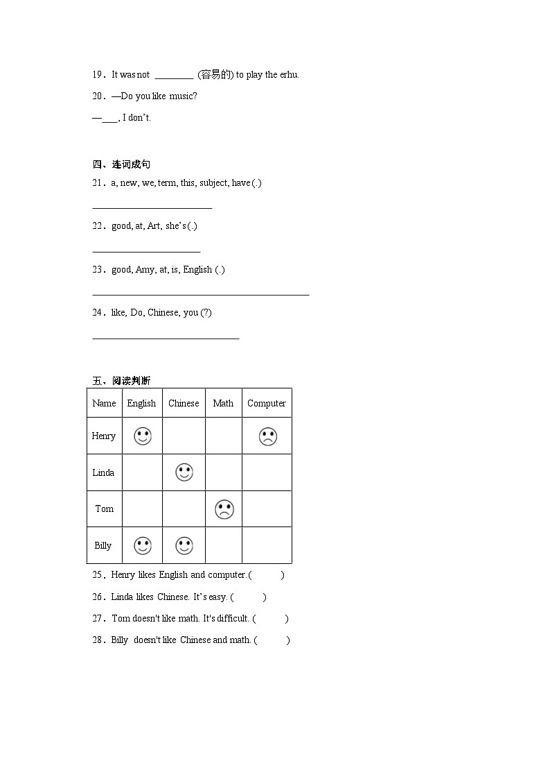 辽师大版（三起）小学英语5上 unit1 知识清单第3页
