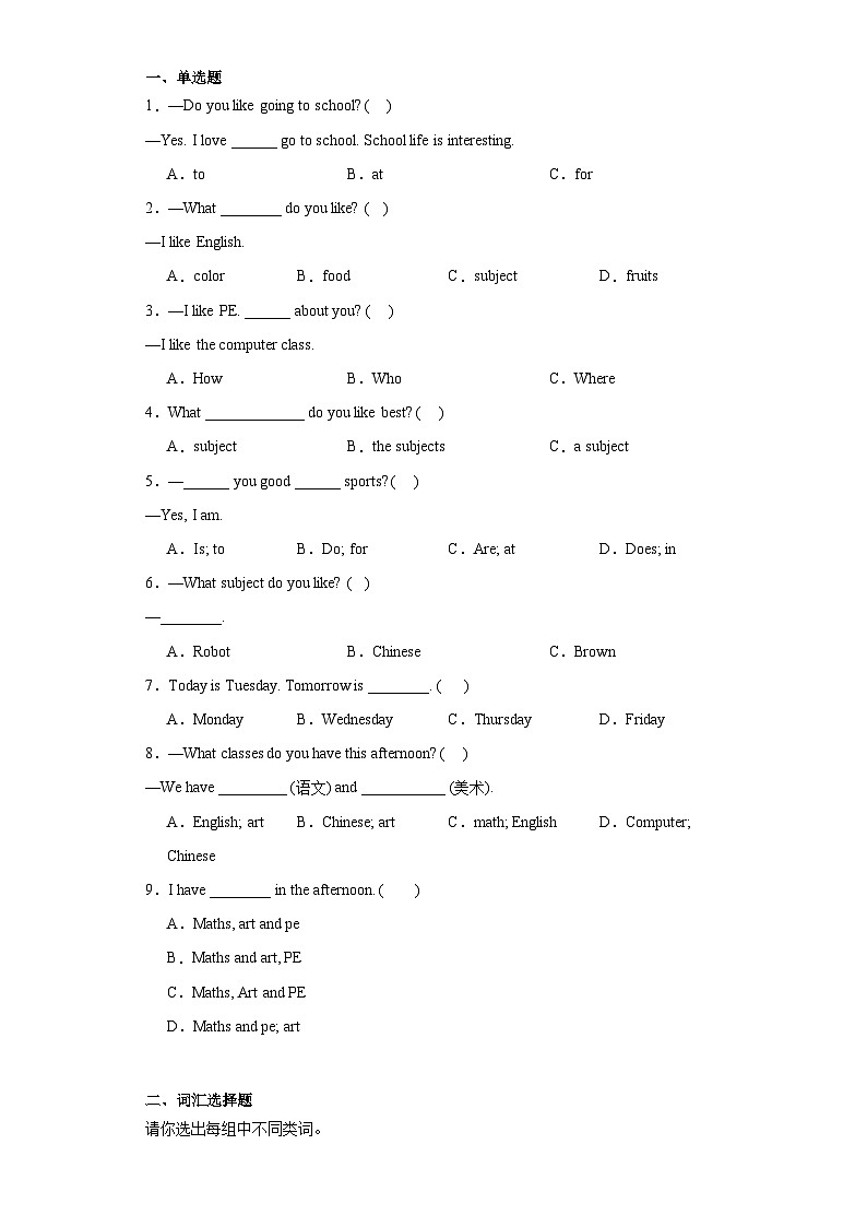 辽师大版（三起）小学英语5上 unit2 知识清单第2页