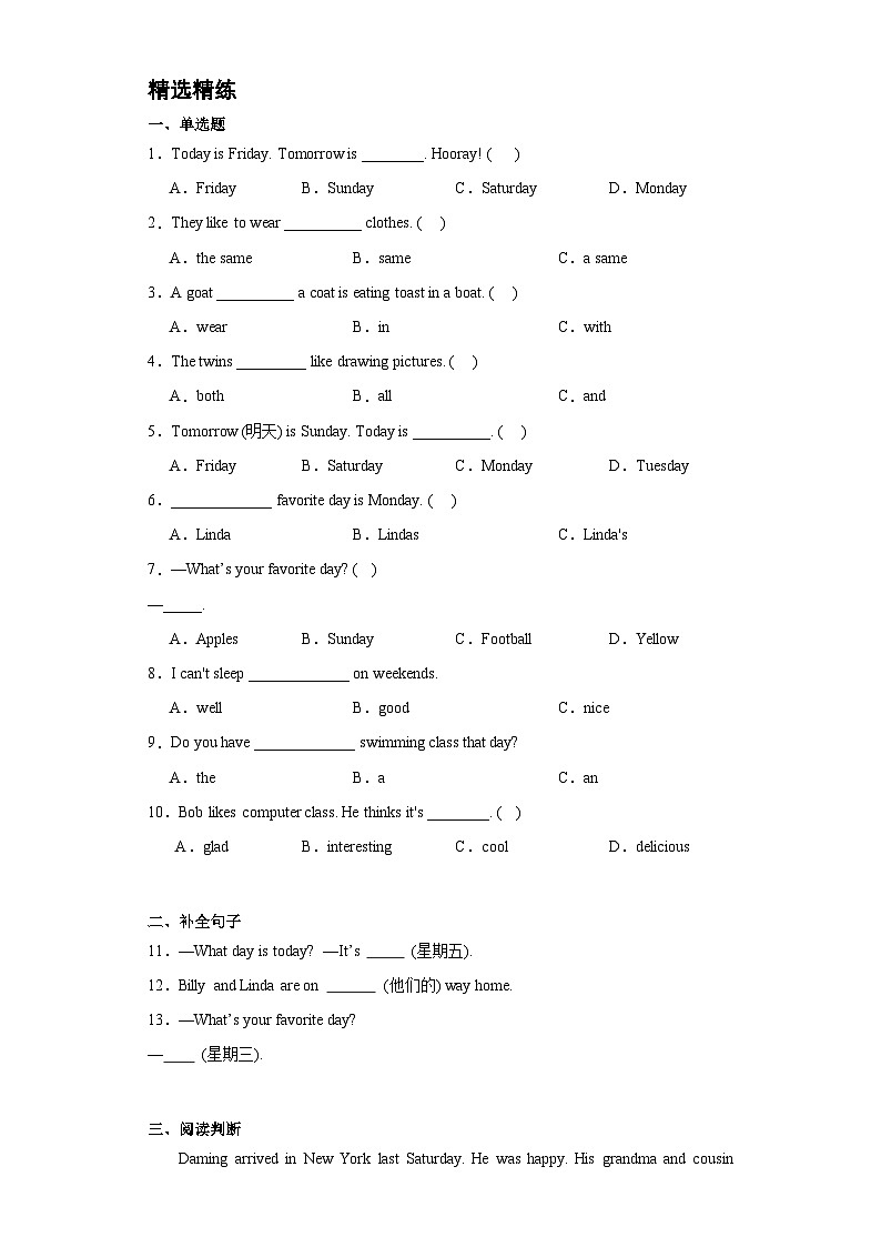 辽师大版（三起）小学英语5上 unit4 知识清单第2页