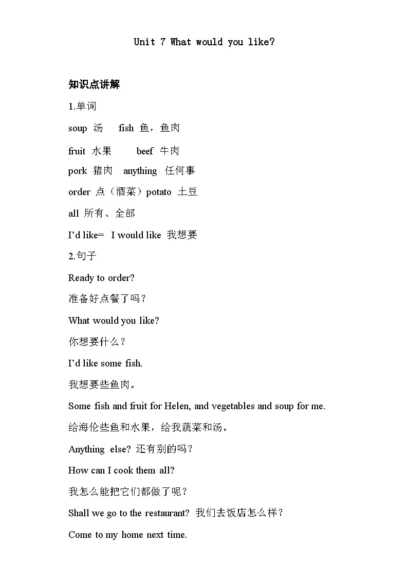 辽师大版（三起）小学英语5上 unit7 知识清单第1页