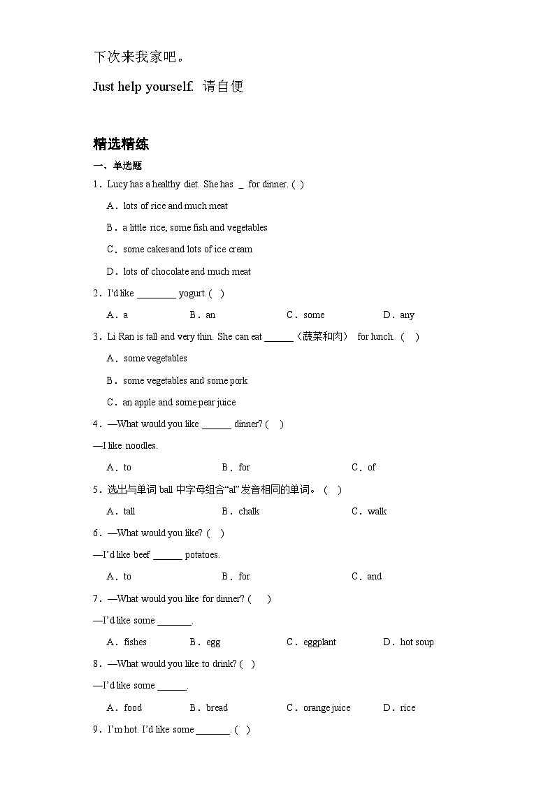 辽师大版（三起）小学英语5上 unit7 知识清单第2页
