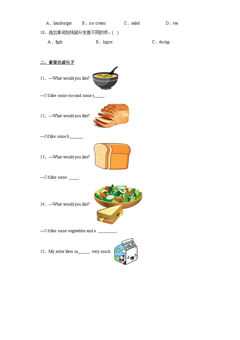 辽师大版（三起）小学英语5上 unit7 知识清单第3页