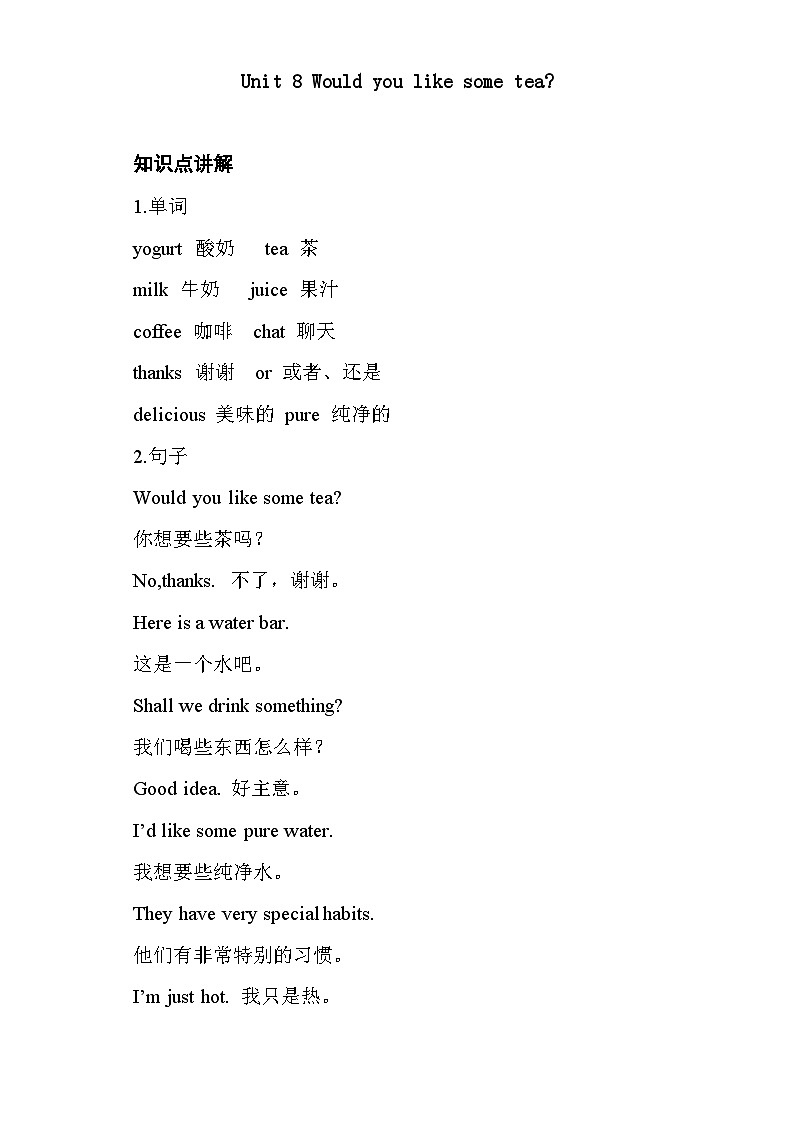 辽师大版（三起）小学英语5上 unit8 知识清单第1页