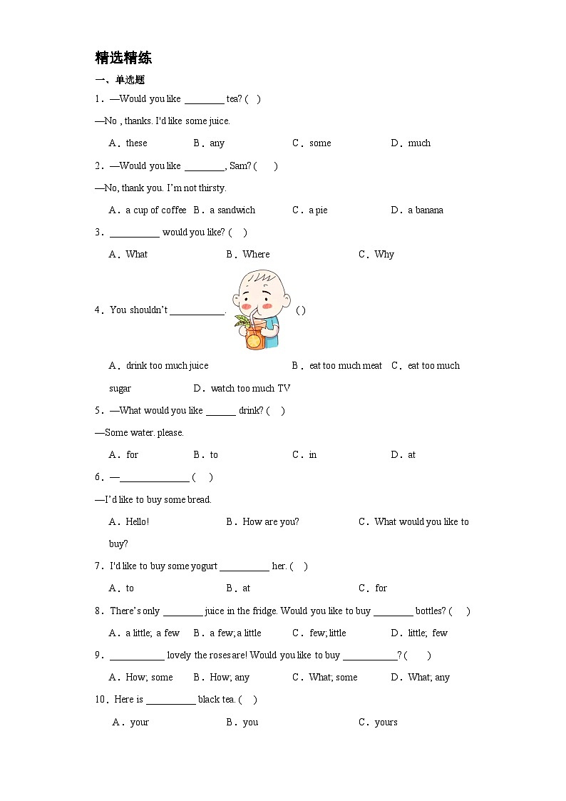 辽师大版（三起）小学英语5上 unit8 知识清单第2页