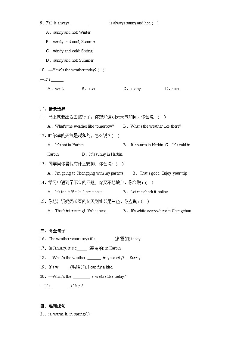 辽师大版（三起）小学英语5上 unit9 知识清单第3页