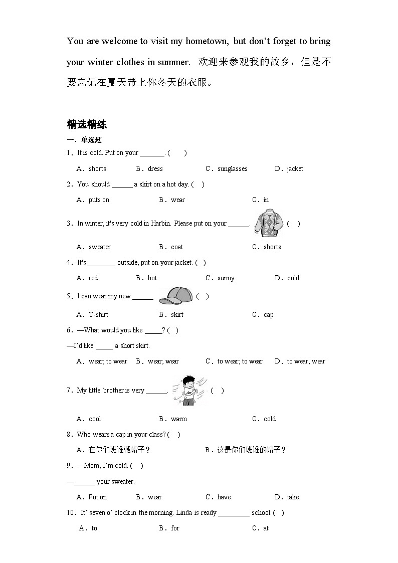 辽师大版（三起）小学英语5上 unit11 知识清单第2页