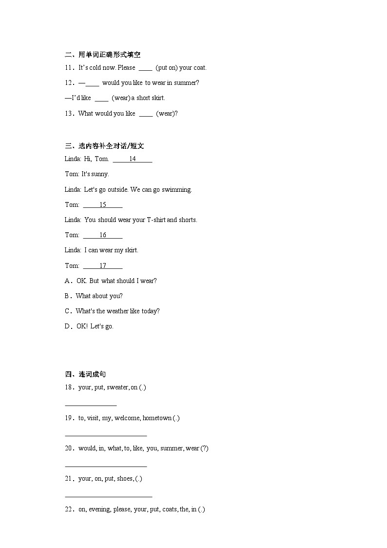 辽师大版（三起）小学英语5上 unit11 知识清单第3页