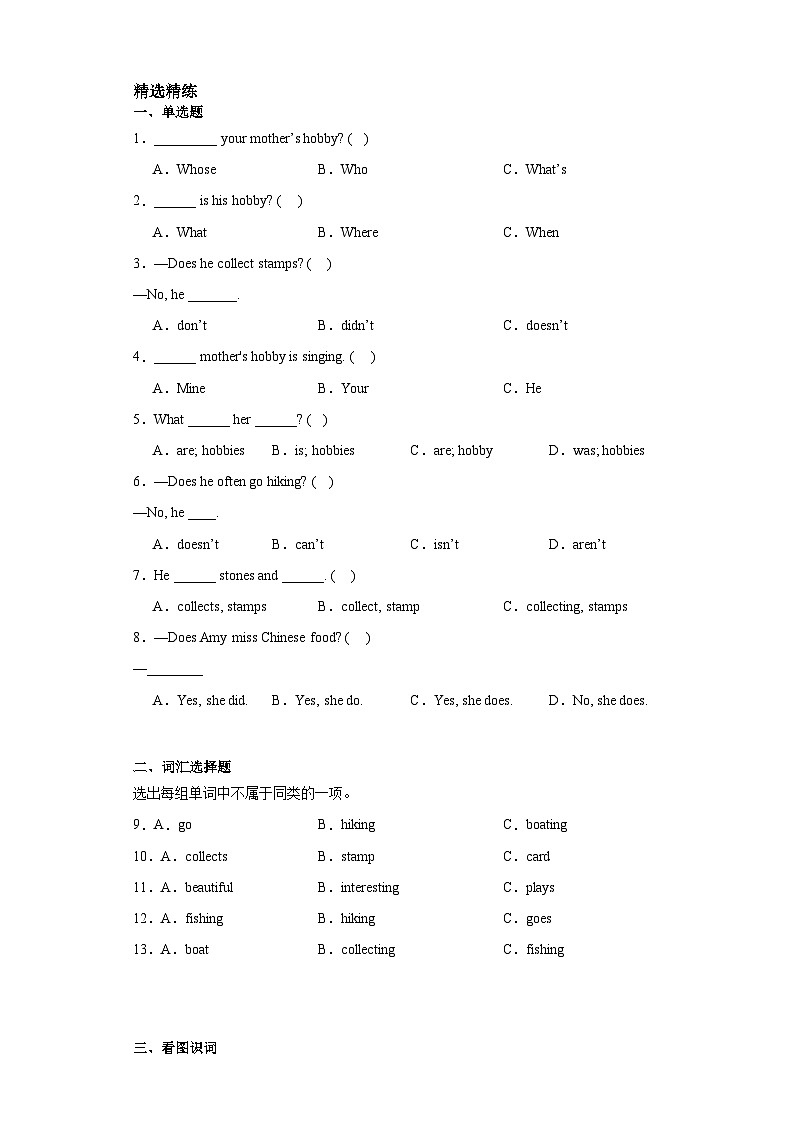 辽师大版（三起）小学英语6上 unit4  知识清单第2页
