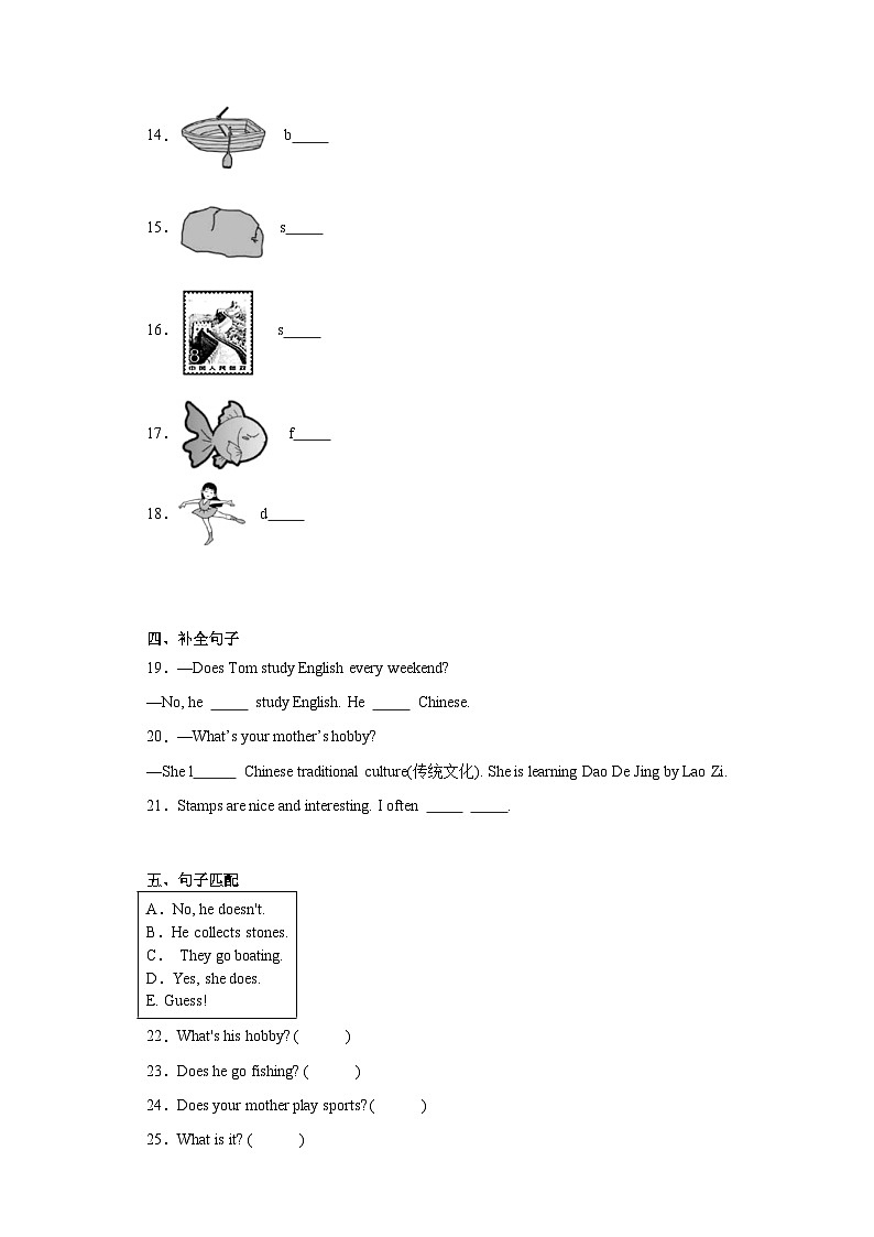 辽师大版（三起）小学英语6上 unit4  知识清单第3页