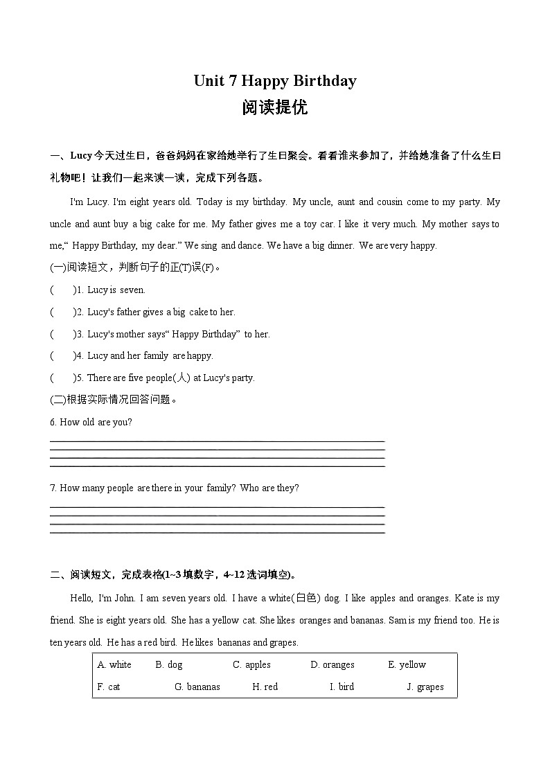 三上英语译林新版Unit 7 阅读提优练习第1页