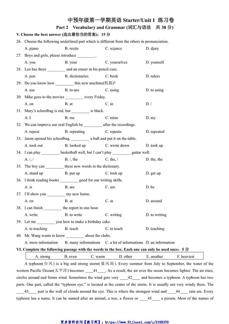 2024～2025学年上海市虹口区名校六年级(上)第二次月考英语试卷(含答案)第1页