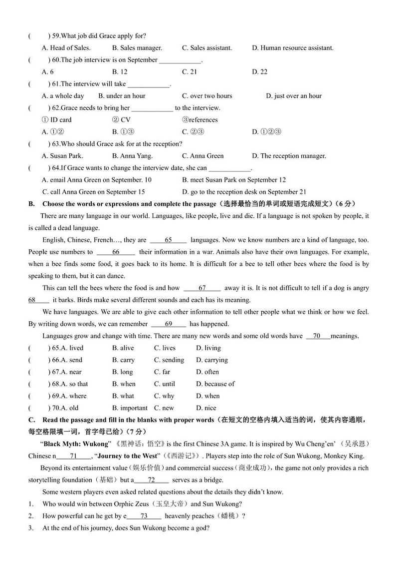 2024～2025学年上海市虹口区名校六年级(上)第二次月考英语试卷(含答案)第3页
