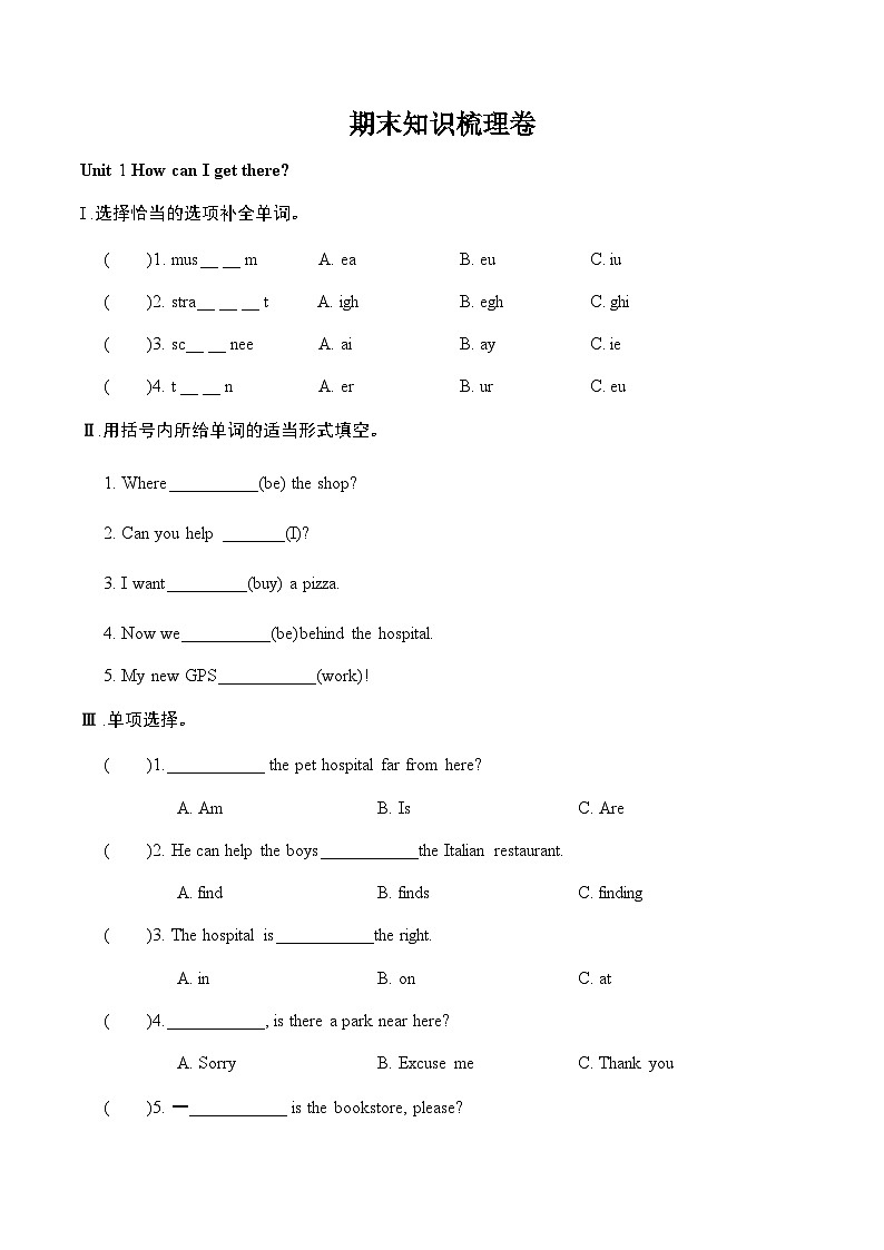 期末（试题）-2024-2025学年人教PEP版英语六年级上册第1页