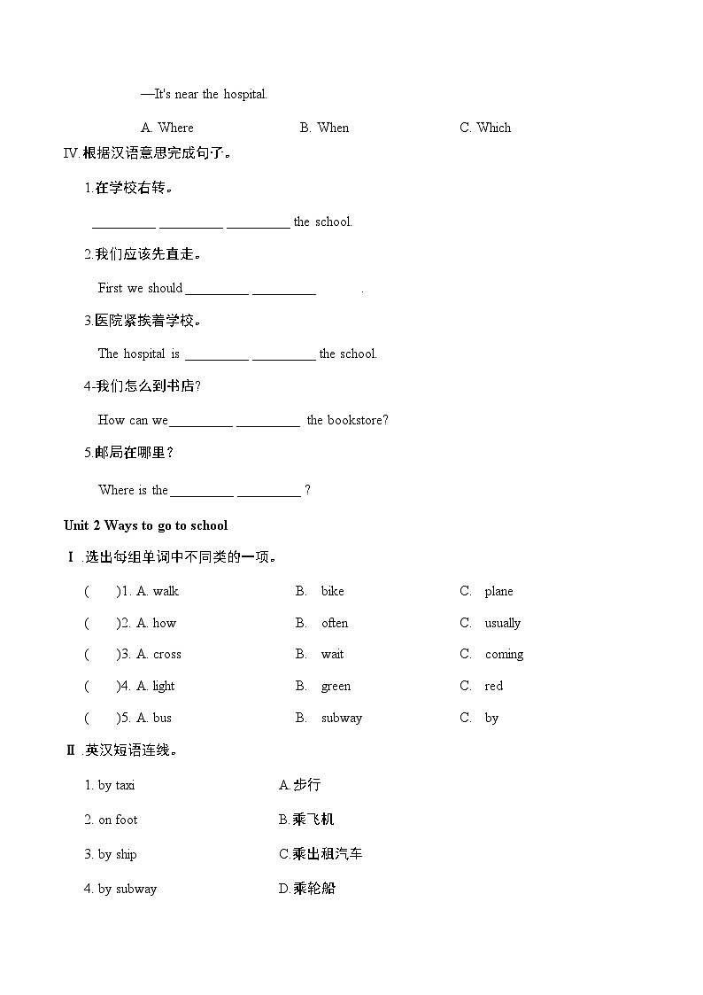 期末（试题）-2024-2025学年人教PEP版英语六年级上册第2页